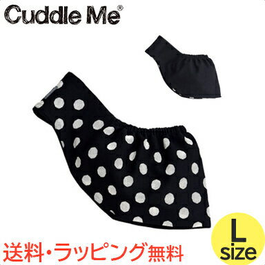 カドルミー Cuddle Me ニットのスリング ジャカード リバーシブル ポルカドット Lサイズ ティーレックス 抱っこひも スリング あす楽対..