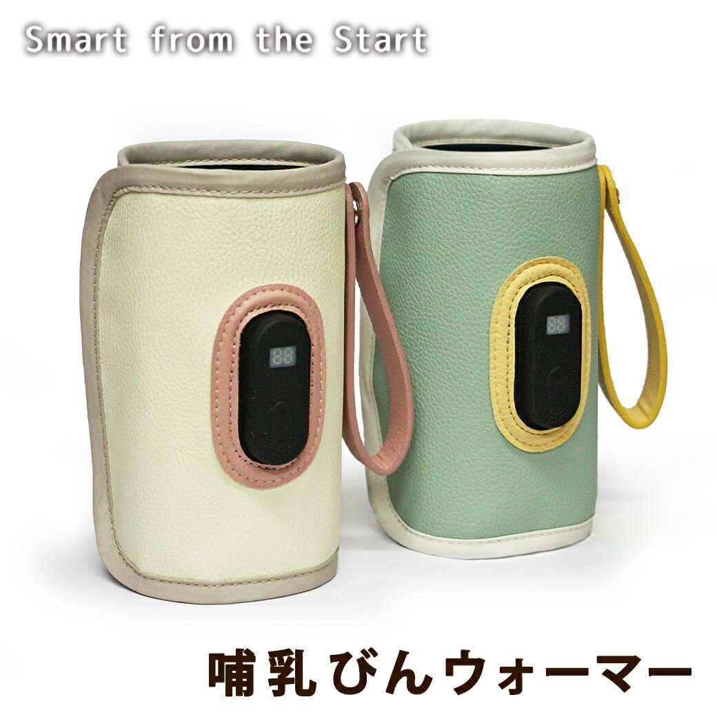 \全商品12倍!/T-REX ティーレックス Smart from the Star 哺乳びんウォーマー 哺乳瓶 液体ミルク 保温 保温グッズ