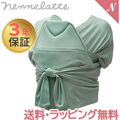 抱っこ紐【正規品3年保証】【ラッピング可】 nennelatte ネンネラテ baby carrier ベビーキャリア オリーブ 対面 抱っこひも 抱っこ紐 新生児 あす楽対応