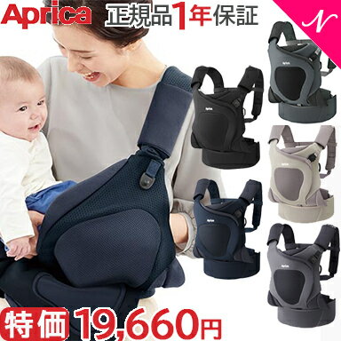 ＼全商品16倍／4540円オフ セール アップリカ 抱っこ紐 【送料無料】 アップリカ Aprica コアラ メッシュプラス AB ネイビースカイ/カーキオリーブ/グレーアズール/ブラックスピリット/ベージュリュクス 新生児から 4way 抱っこひも【ナチュラルリビング】