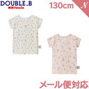 \全商品15倍!/ミキハウス正規販売店 ミキハウス ダブルB mikihouse DOUBLE_B Tシャツセット 60-2494-827 130cm 2枚セッ...