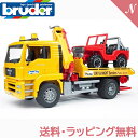【ポイント10倍・送料無料】【のし・ラッピング無料】 bruder ブルーダー MAN レッカークレーン&クロスカントリー 働くくるま