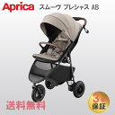 ＼全商品12倍！／メーカー3年保証付 正規品 アップリカ スムーヴ プレシャス Ab ベージュ BE Aprica smooove precious ベビーカー バギー 3輪 ハイシート 背面 新生児から トラベルシステム 自立 折りたたみ A型 送料無料 あす楽対応【ナチュラルリビング】