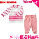 ＼さらに7倍！／ミキハウス正規販売店 送料無料 ミキハウス mikihouse 長袖パジャマ ボーダー 10-7307-824 ピンク 90cm パジャマ ルームウェア 抗ウイルス加工素材 あす楽対応