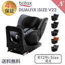 ブリタックス レーマー ポイント10倍 BRITAX ROMER ブリタックス レーマー DUALFIX iSIZE V22 デュアルフィックス アイサイズ 回転式 チャイルドシート ジュニアシート