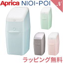【ラッピング無料】 アップリカ ニオイポイ カセット1個付 NIOI-POI 消臭 おむつ ポット