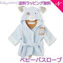 \全商品12倍!/ベビーアスペン フード付きベビーバスローブ ドッグ baby ASPEN 送料無料