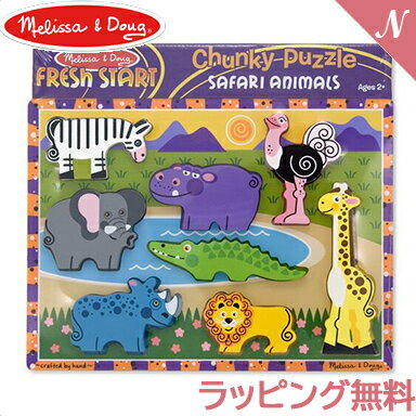 木のおもちゃ 【正規品】【ラッピング無料】 メリッサ ダグ Melissa Doug はめこみパズル 野生の動物おもちゃ 8ピース 誕生日 ギフト 知育玩具 あす楽対応