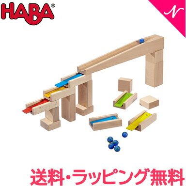 ハバ 積み木 ＼全商品15倍！／木のおもちゃ スロープ 玉転がし HABA ハバ社 メロディーステップセット 木のおもちゃ クーゲルバーン ビー玉転がし スロープ あす楽対応