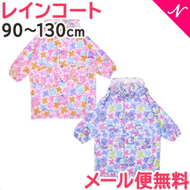 ＼全商品12倍！／ Petit Angelina レインコート 水彩フワラー ランドセル対応 キッズ 子供 レイングッズ 雨具 入園 入学準備 カッパ ユアーズアーミーワールド