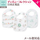 \全商品11倍以上!/エイデンアンドアネイ おくるみ 【安心の正規品】【メール便対応】 エイデンアンドアネイ ディズニー aden+anais モスリンスナップ付きビブ 3枚入り the lion king ライオン・キング よだれかけ