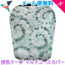 【メール便送料無料】 Copper Pearl コッパーパール 授乳ケープ マルチユースカバー バハマ ポンチョ シートカバー