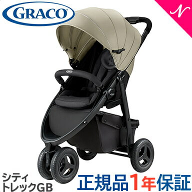 GRACO グレコ シティトレック GB リーフグリーン GN ベビーカー 3輪ベビーカー バギー あす楽対応 送料無料