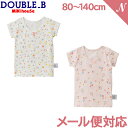 \全商品12倍!/ミキハウス正規販売店 ミキハウス ダブルB mikihouse DOUBLE_B Tシャツセット 60-2494-827 80〜140cm 2...