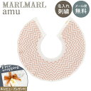 名入れ刺繍 対応 専用ラッピング無料 マールマール スタイ アム ヤマジ サクラ MARLMARL amu yamaji sakura 名入れ刺繍 対応