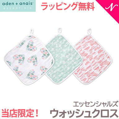 当店限定デザイン 【ラッピング のし無料】 エイデンアンドアネイ エッセンシャルズ aden+anais essent..