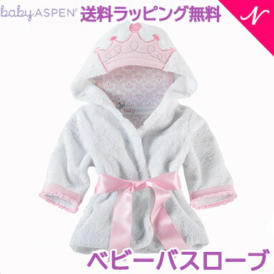 ベビーアスペン フード付きベビーバスローブ プリンセス baby ASPEN あす楽対応 送料無料