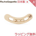 ＼400円クーポン！／安心の日本製 マストロ・ジェッペット FAVA ファーヴァ NATURAL ラトル お豆のラトル Mastro Geppetto 木製玩具 知育玩具 出産祝い あす楽対応