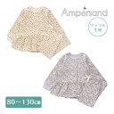 ＼全商品12倍+400円クーポン！／Ampersand アンパサンド お花柄前あきパジャマ エフオーインターナショナル パジャマ 前開き パジャマ 女の子 パジャマ キッズ F.O正規販売店【ナチュラルリビング】