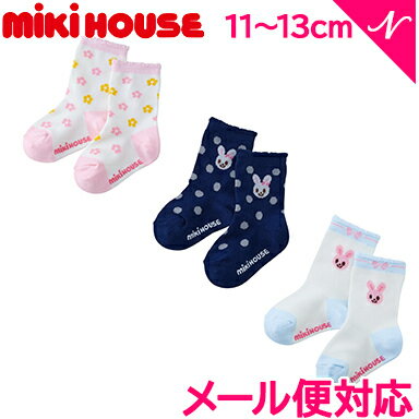 ＼400円クーポン！／ミキハウス正規販売店 ミキハウス mikihouse ソックスパック 3足セット ピンク 11〜13cm 14-9643-821 あす楽対応【ナチュラルリビング】