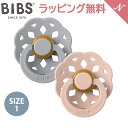 ビブス BIBS ボヘミ 2色セット クラウド ブラッシュ Cloud Blush size 1 おしゃぶり デンマーク 北欧 天然ゴム 新生児 赤ちゃん ベビー 出産祝い 0カ月 ～ 6ヵ月 あす楽対応