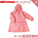 ＼全商品12倍！／ミキハウス正規販売店 メール便対応 ミキハウス mikihouse リボンいっぱい リーナちゃん レインコート ピンク Mサイズ ～ LLサイズ 雨具