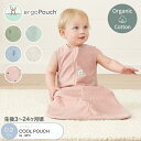 ergoPouch エルゴポーチ ジャージースリーピングバッグ Jersey Sleeping Bag 0.2 TOG ZEPJB-0.2T 巻かないおくるみ スワドル オーガニックコットン スリーパー 夜泣き 送料無料【ナチュラルリビング】