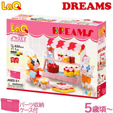 ＼全商品12倍+1000円クーポン！／laq ラキュー スイートコレクション ポイント10倍 送料無料 LaQ ラキュー スイートコレクション ドリームズ 知育玩具 ブロック あす楽対応【ナチュラルリビング】