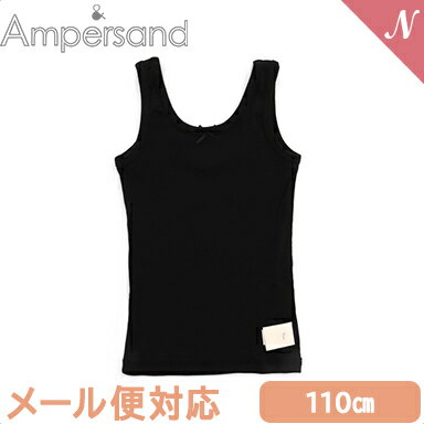 ＼全商品14倍！／F.O正規販売店 Ampersand アンパサンド かくれんぼインナー タンクトップ ブラック 110cm アンダーウェア 肌着 F.O.インターナショナル あす楽対応【ナチュラルリビング】