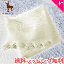 正規品 送料無料 G.H.HURT&SON ジーエイチハートアンドサン Soft Lacy Baby Shawl ソフトレースショール クリーム おくるみ あす楽対応