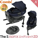 ポイント10倍 正規品・メーカー保証付・あす楽・送料無料 コンビ ホワイトレーベル The S ISOFIX エッグショック ZD ネイビー ザ エス R129 チャイルドシート 回転式 ジュニアシート あす楽対応【ナチュラルリビング】