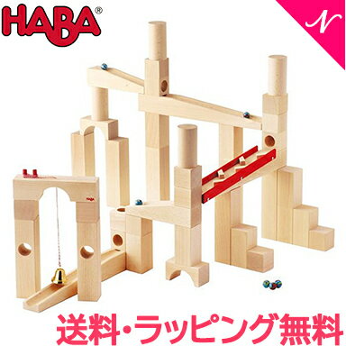 ハバ 積み木 ＼全商品12倍！／HABA ハバ社 組立て クーゲルバーン 木のおもちゃ 木のおもちゃ あす楽対応 送料無料