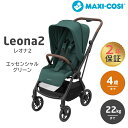 正規品 メーカー保証 送料無料 マキシコシ ベビーカー レオナ2 LEONA2 エッセンシャルグリーン MaxiCosi LEONA ESSENTIAL GREEN 2年保証 両対面 新生児 22kgまで コンパクト トラベルシステム エアバギー あす楽対応