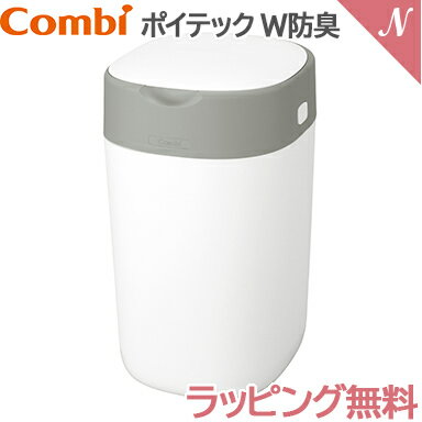 ＼全商品15倍+400円クーポン ／コンビ 強力密閉抗菌おむつポット ポイテック W防臭 コットンホワイト おむつバケツ ゴミ箱 あす楽対応