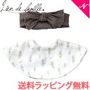 ＼全商品12倍+400円クーポン！／送料無料 ラッピング無料 正規品 安心の日本製 lien de famille リヤンドファミーユ メッセージシリーズ スタイ & ヘアバンドセット ユーカリ ブラウン 日本製 おしゃれ フォーマルスタイ あす楽対応