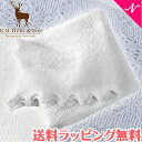 正規品 送料無料 G.H.HURT&SON ジーエイチハートアンドサン Soft Lacy Baby Shawl ソフトレースショール ホワイト ベビーショール おくるみ ロイヤルベビー あす楽対応【ナチュラルリビング】