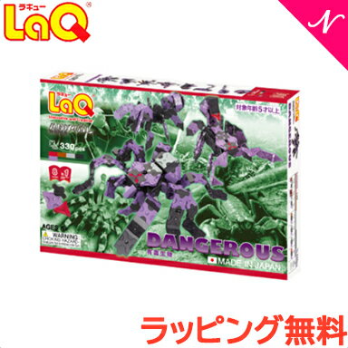 LaQ ラキュー アニマルワールド 有毒生物 知育玩具 ブロック あす楽対応