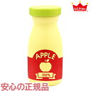 ＼全商品11倍！／ままごと 木製 正規品 エドインター プチマルシェ petit marche 100% りんごジュース 食器 おままごと 木のおもちゃ プレゼント あす楽対応【ナチュラルリビング】