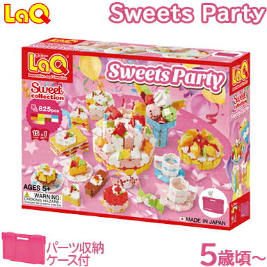 ラキュー スイートコレクション ＼全商品12倍+400円クーポン！／LaQ ラキュー スイートコレクション スイーツパーティ 知育玩具 ブロック あす楽対応 送料無料