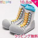 Attipas アティパス スニーカーズ スカイ 10.8cm ベビーシューズ ファーストシューズ トレーニングシューズ あす楽対応【ナチュラルリビング】