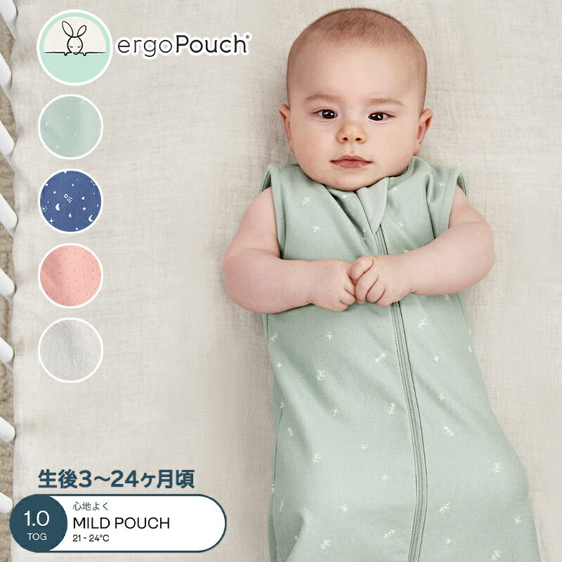 ergoPouch エルゴポーチ ジャージースリーピングバッグ Jersey Sleeping Bag 1.0 TOG ZEPJB-1.0T 巻かないおくるみ …