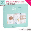 楽天ナチュラルベビー Natural Babyエイデン アンドアネイ ディズニー 【安心の正規品】【ラッピング無料】 エイデンアンドアネイ ディズニー aden+anais モスリンスワドル Winnie in the woods ウィニー・イン・ザ・ウッズ おくるみ 3枚入り あす楽対応