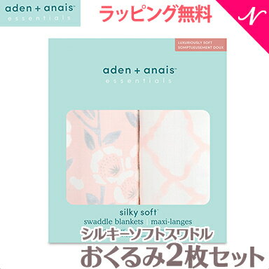 【日本正規品】 エイデンアンドアネイ エッセンシャルズ aden+anais essentials シルキーソフト スワドル ステンシル…