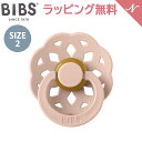 ビブス BIBS ボヘミ ブラッシュ Blush size 2 おしゃぶり デンマーク 北欧 天然ゴム 新生児 赤ちゃん ベビー 出産祝い 6カ月 ~ 18ヵ月
