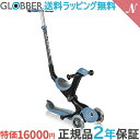 セール価格 特価 GLOBBER グロッバー ゴーアップ アンティークブルー キッズスクーター キックボード あす楽対応