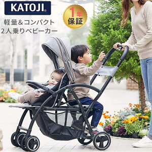 日本正規販売店 メーカー保証付 カトージ ベビーカー 2-Seater グレー ツーシーター 双子用 2人乗り用 二人乗り ツイン ダブル 年子 兄弟 兄妹 自立 軽量 コンパクト あす楽対応