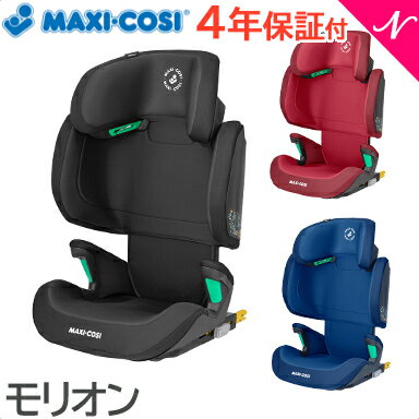 ＼全商品12倍+400円クーポン！／【マキシコシ】【正規品】【4年保証】【送料無料】【ポイント10倍】 マキシコシ モリオン アイサイズ MORION i-size ジュニアシート ISOFIX R129