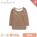 \全商品15倍!/F.O正規販売店 メール便対応 かくれんぼインナー 肌着 あったか ロングスリーブTシャツ ベージュ 80cm キッズ ベビー 下着 はだぎ ...