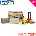 ＼全商品12倍！／ bruder ブルーダー b-worldシリーズ DHLショップ あす楽対応