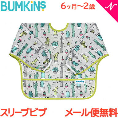 バンキンス Bumkins スリーブビブ 長袖タイプ 6ヶ月～2歳 Cacti お食事エプロン スタイ よだれかけ ポケット付き あす楽対応